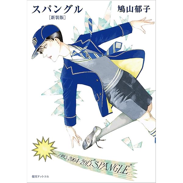 Amazon.co.jp: 緑郎丸 太田MANGA SINGLES eBook : 鳩山郁子